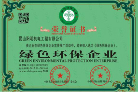 Honorary Certificate of Green and Environmental Protection Enterprise