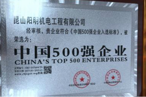 Top 500 Enterprises in China