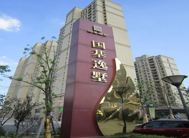 Kunshan Tianhong Real Estate Co., Ltd. - Guoji Yishu 10KV 9100KVA Power Distribution Project